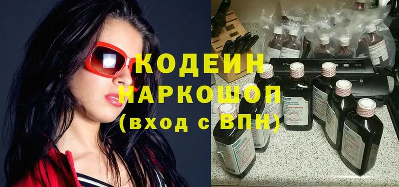 наркошоп  Далматово  Кодеин Purple Drank 